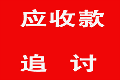 六枝要账公司